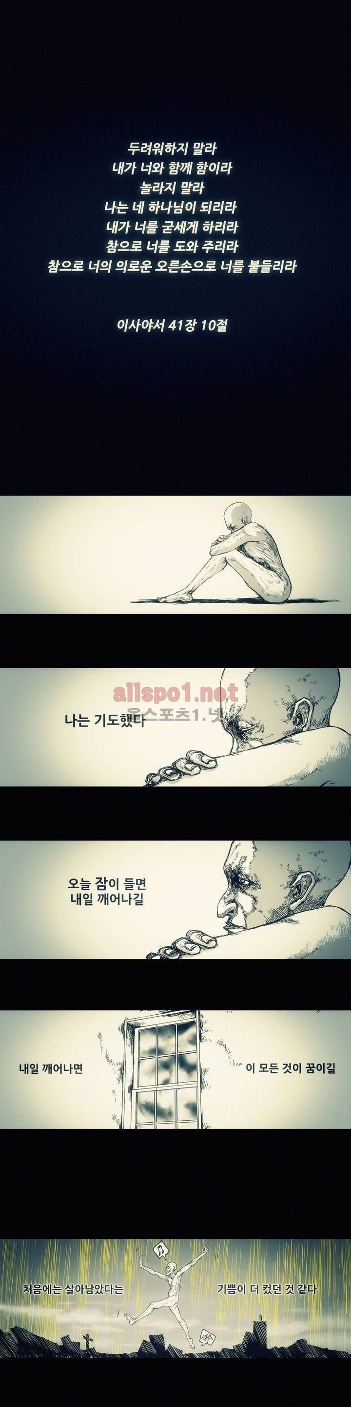 그것들 4화 1