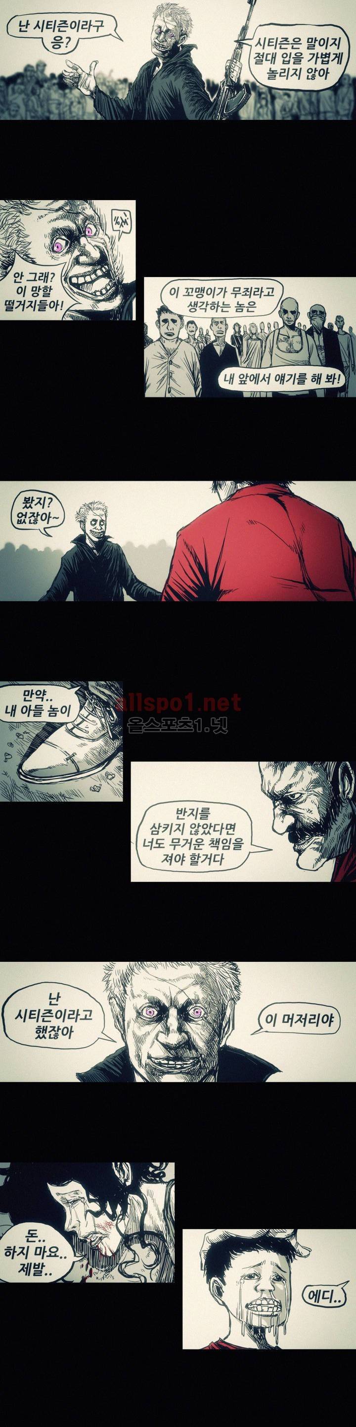 그것들 14화 2
