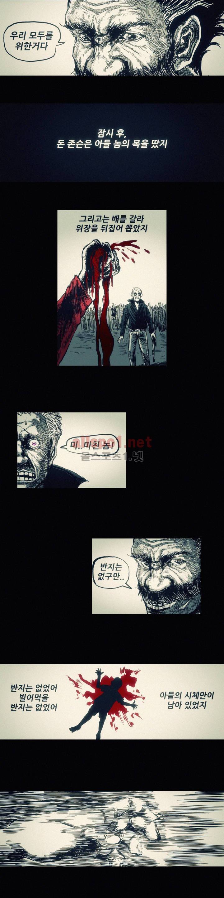 그것들 14화 3