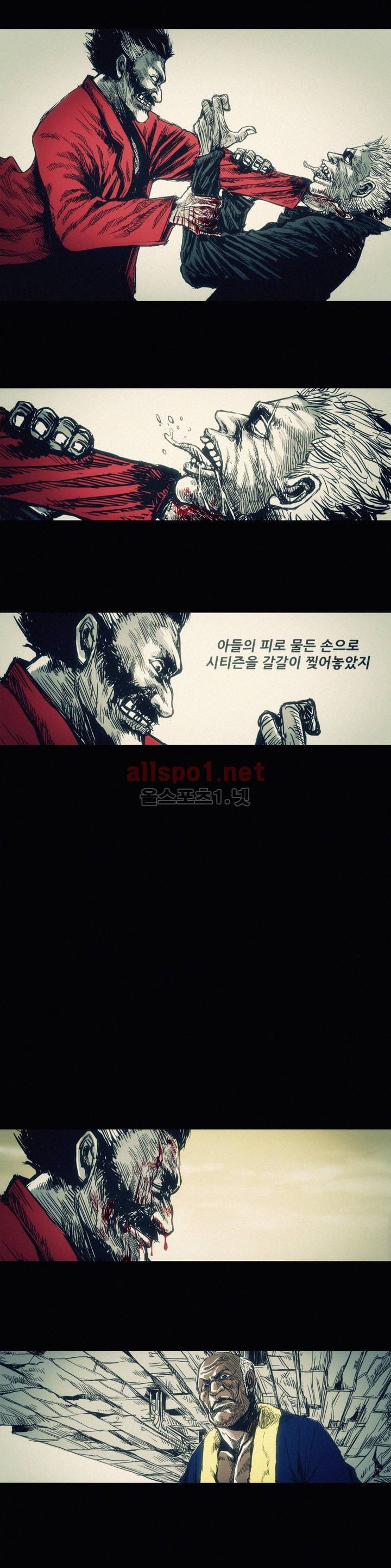 그것들 14화 4