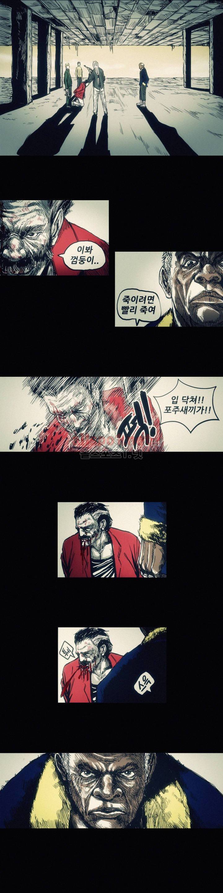 그것들 14화 5