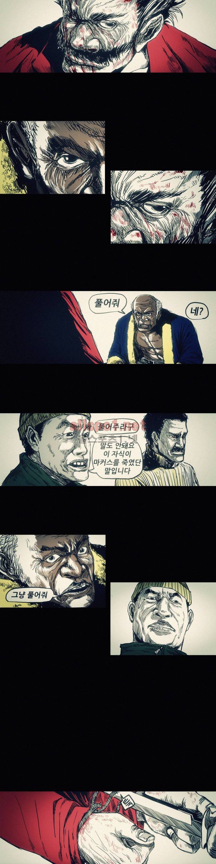 그것들 14화 6