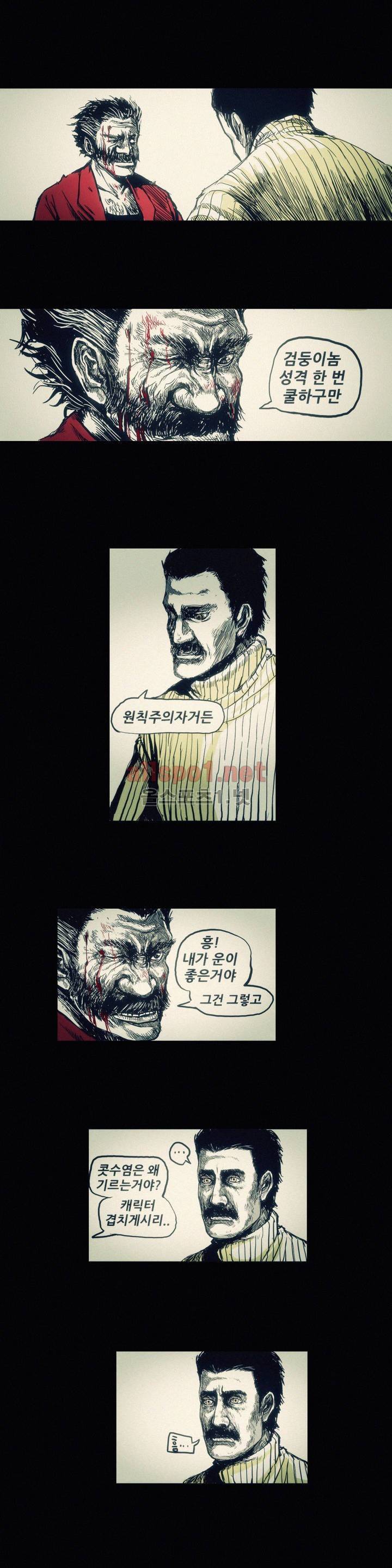 그것들 14화 7