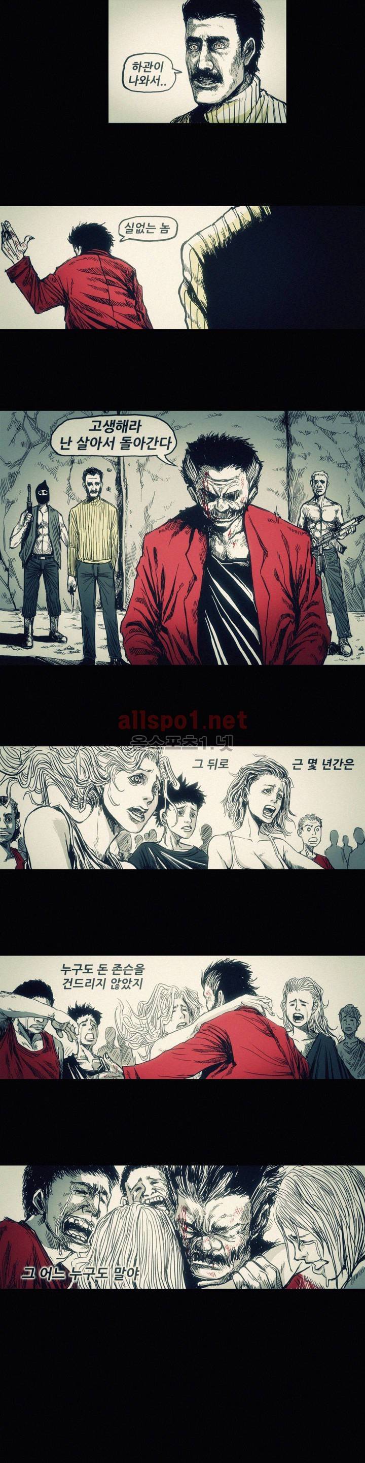 그것들 14화 8