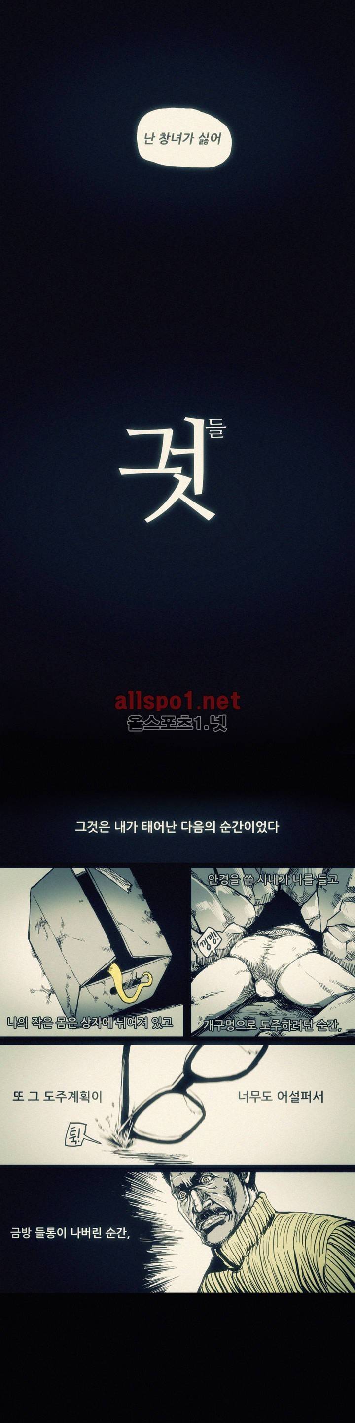 그것들 24화 2