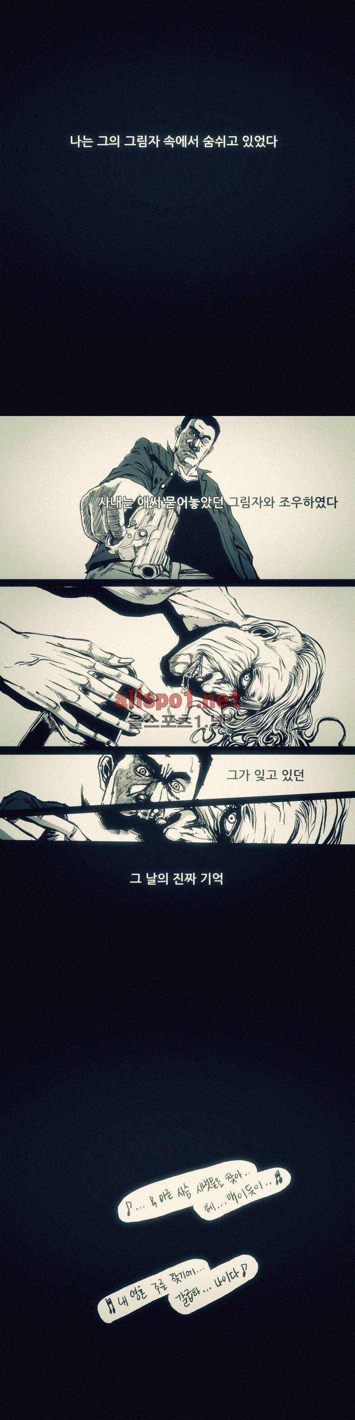 그것들 24화 4