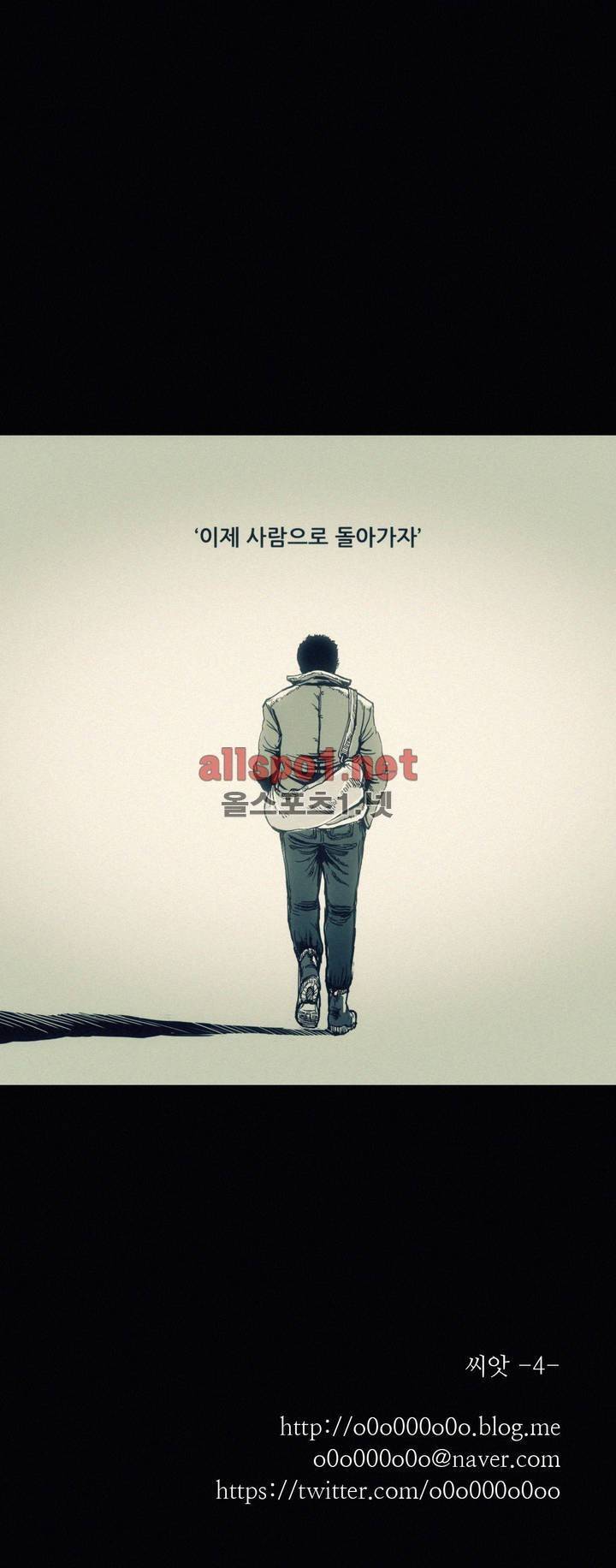 그것들 24화 10