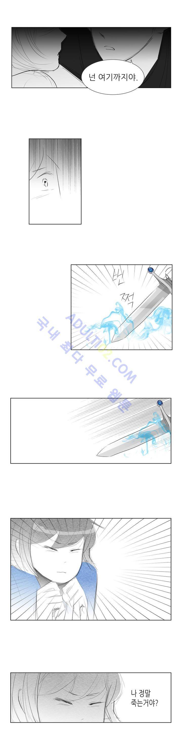 기생충 12화 - 고민 3