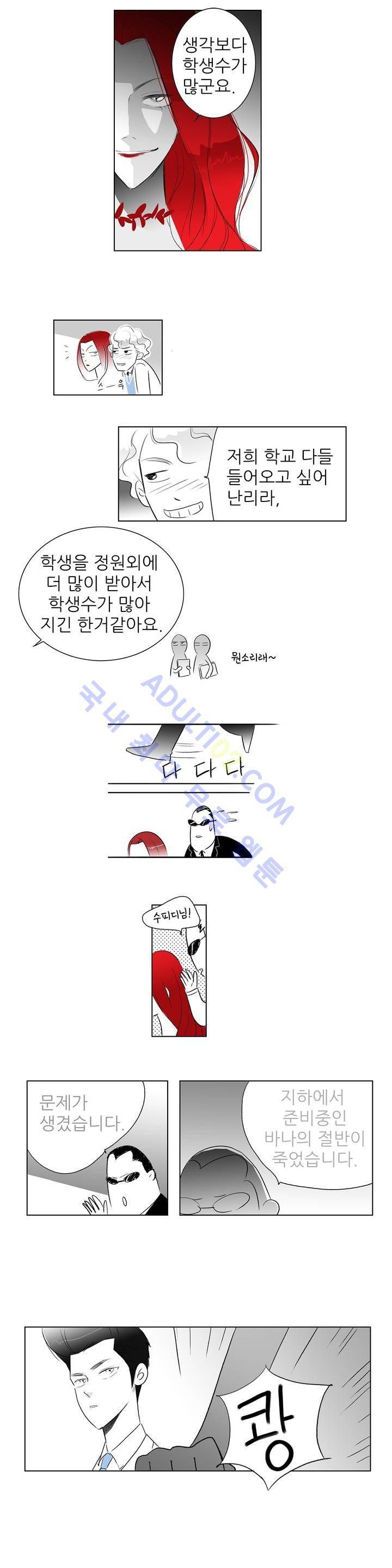 기생충 21화 - Good morning (1) 2