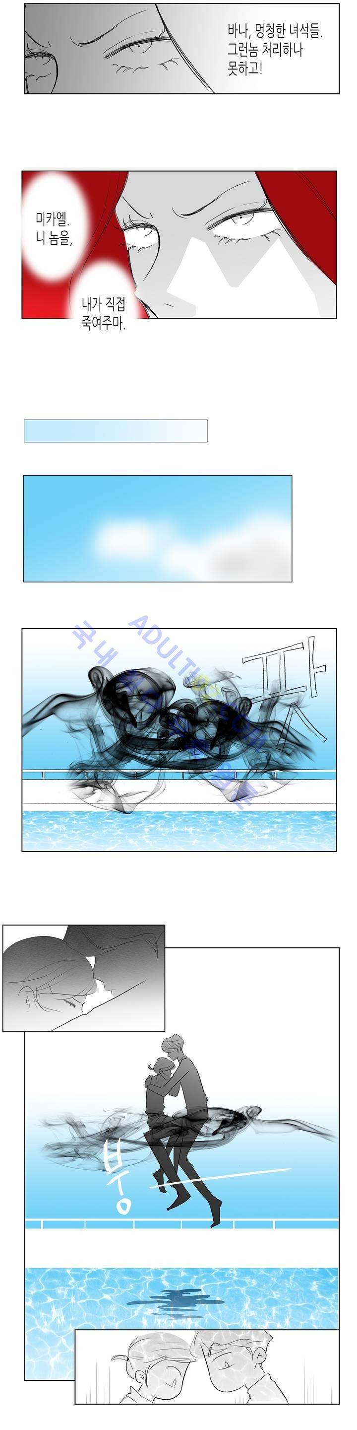 기생충 21화 - Good morning (1) 3