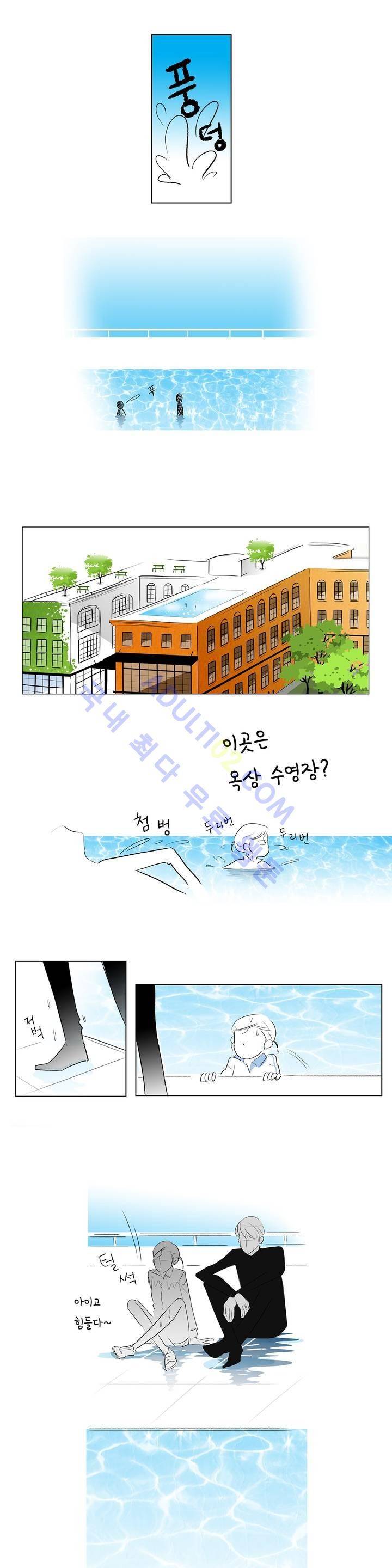 기생충 21화 - Good morning (1) 4