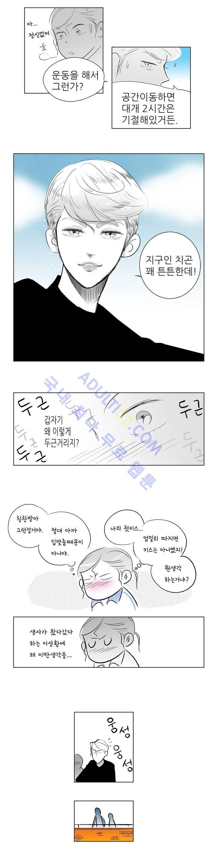 기생충 21화 - Good morning (1) 5
