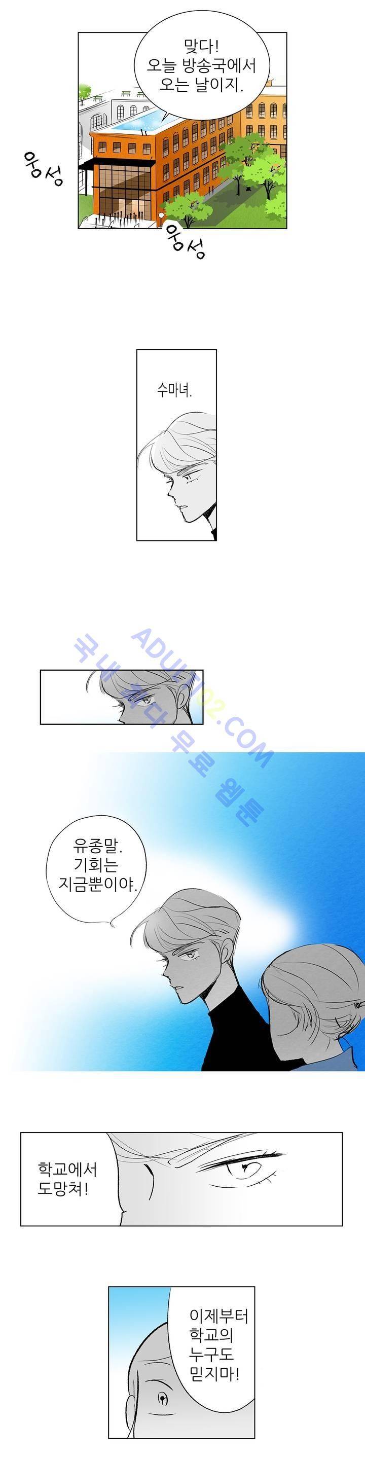 기생충 21화 - Good morning (1) 6