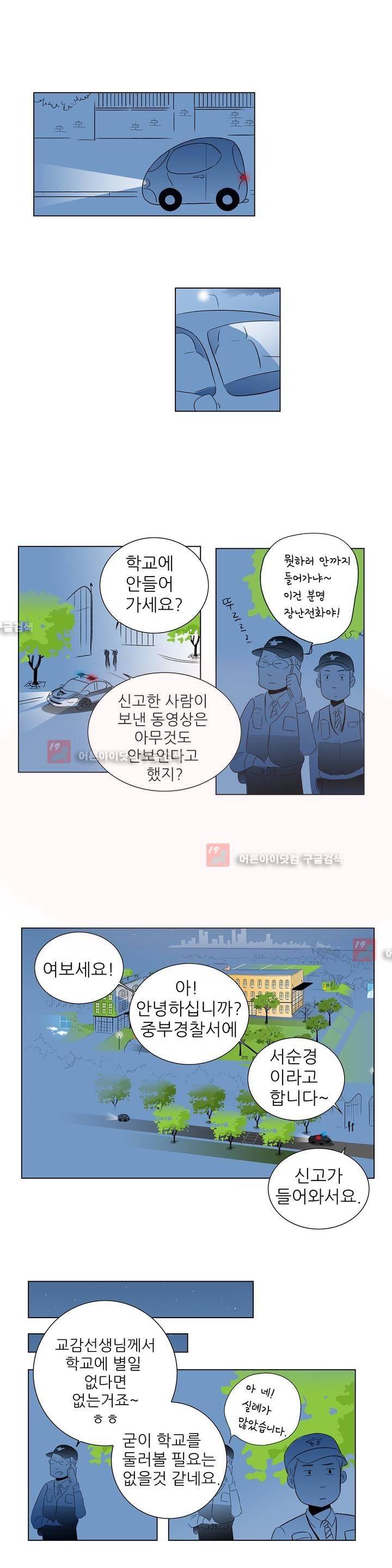 기생충 31화 - Good night (2) 4