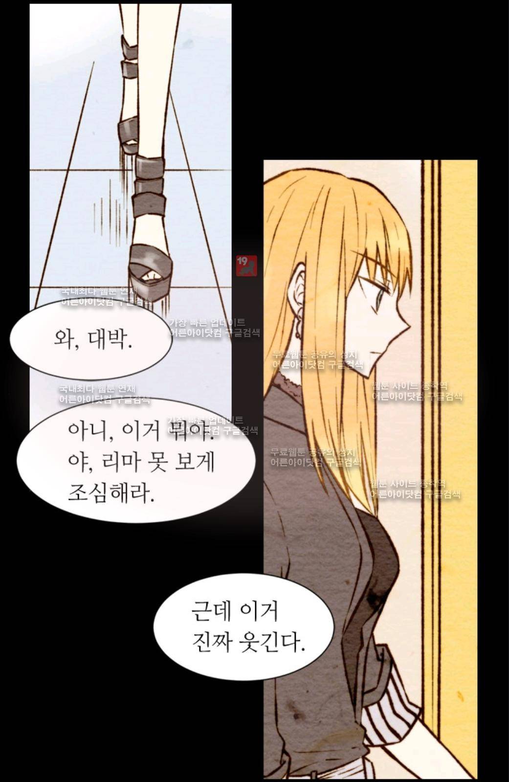 이미테이션 4화 2