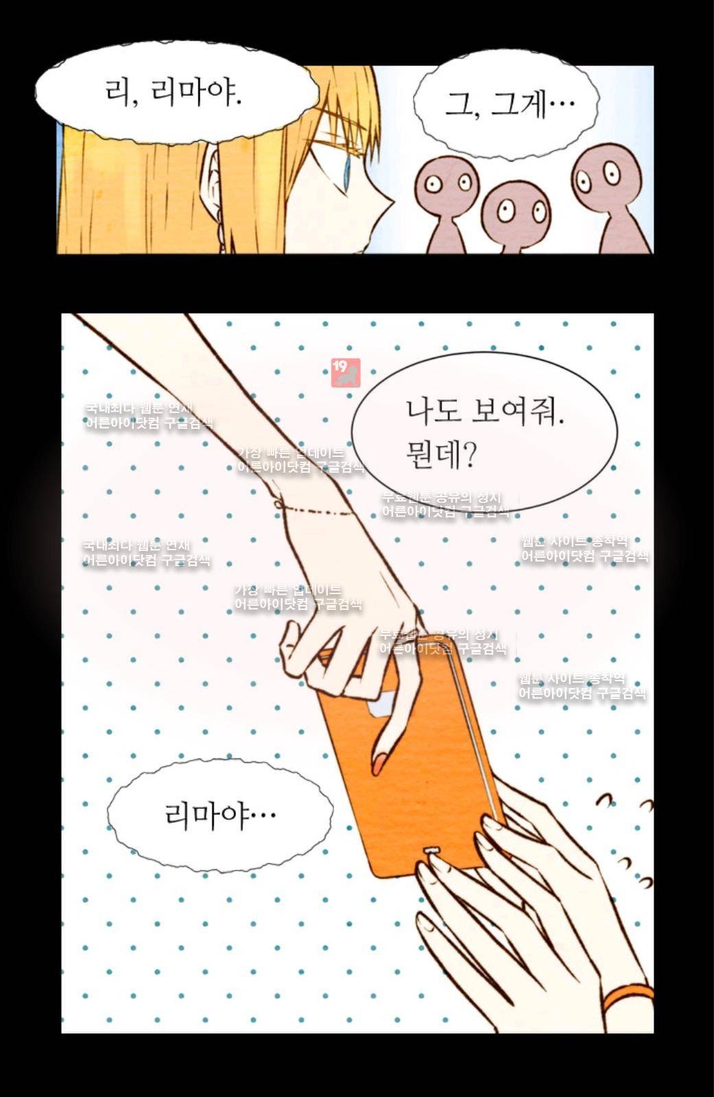 이미테이션 4화 4