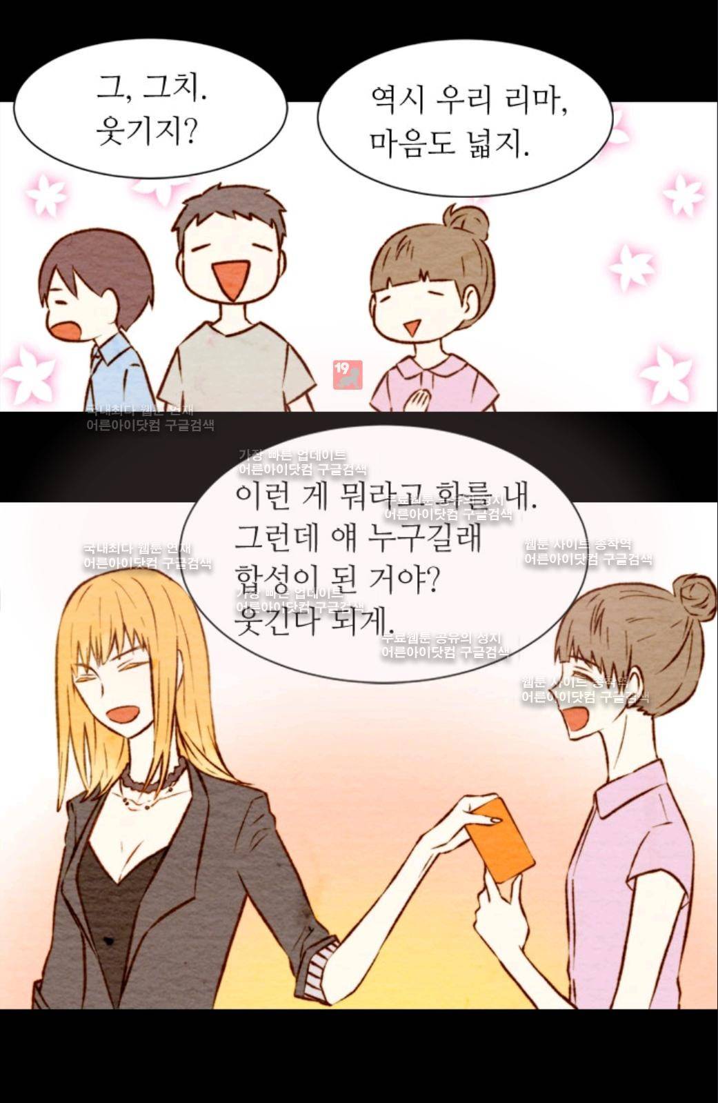 이미테이션 4화 9