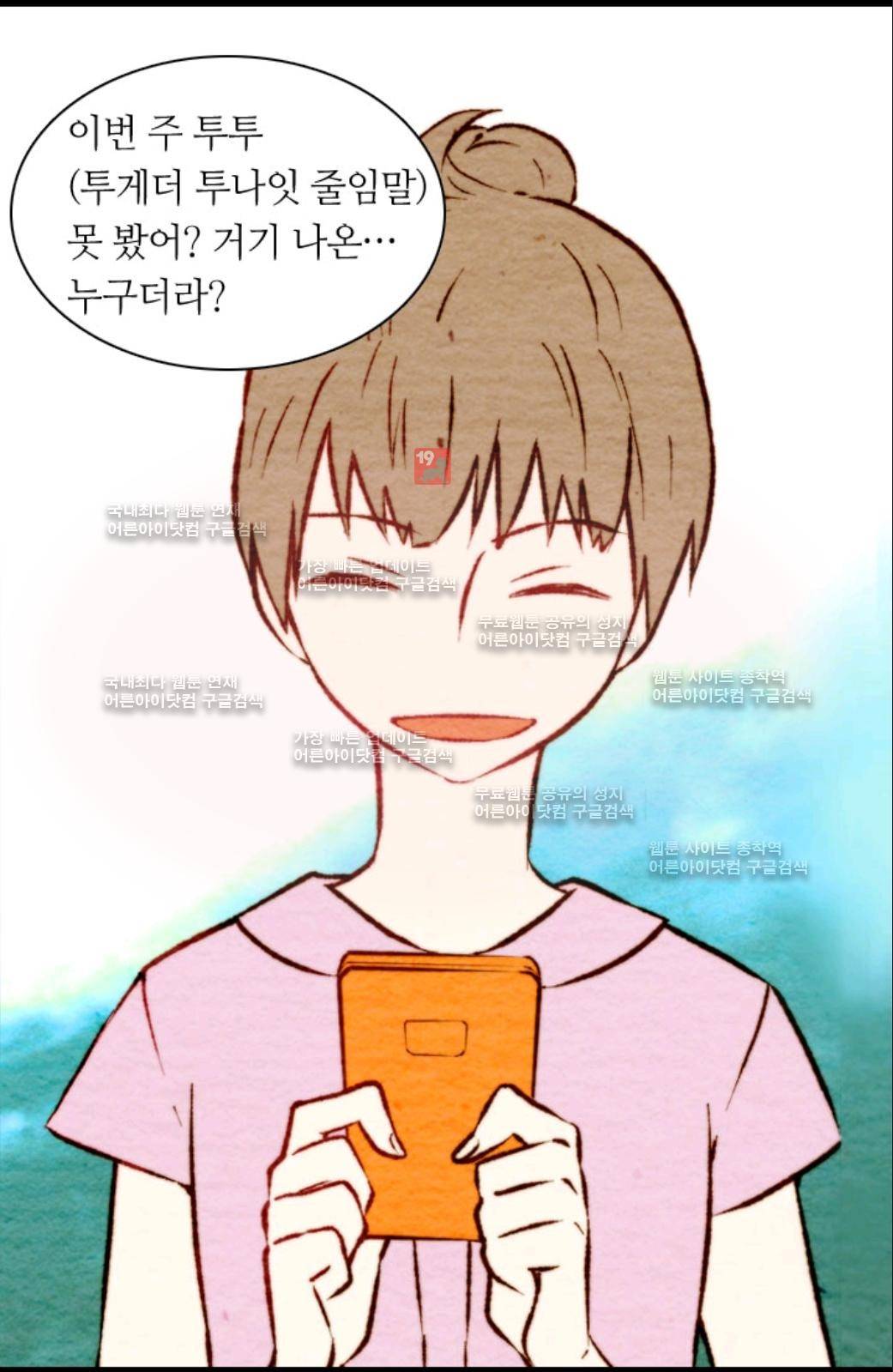 이미테이션 4화 10