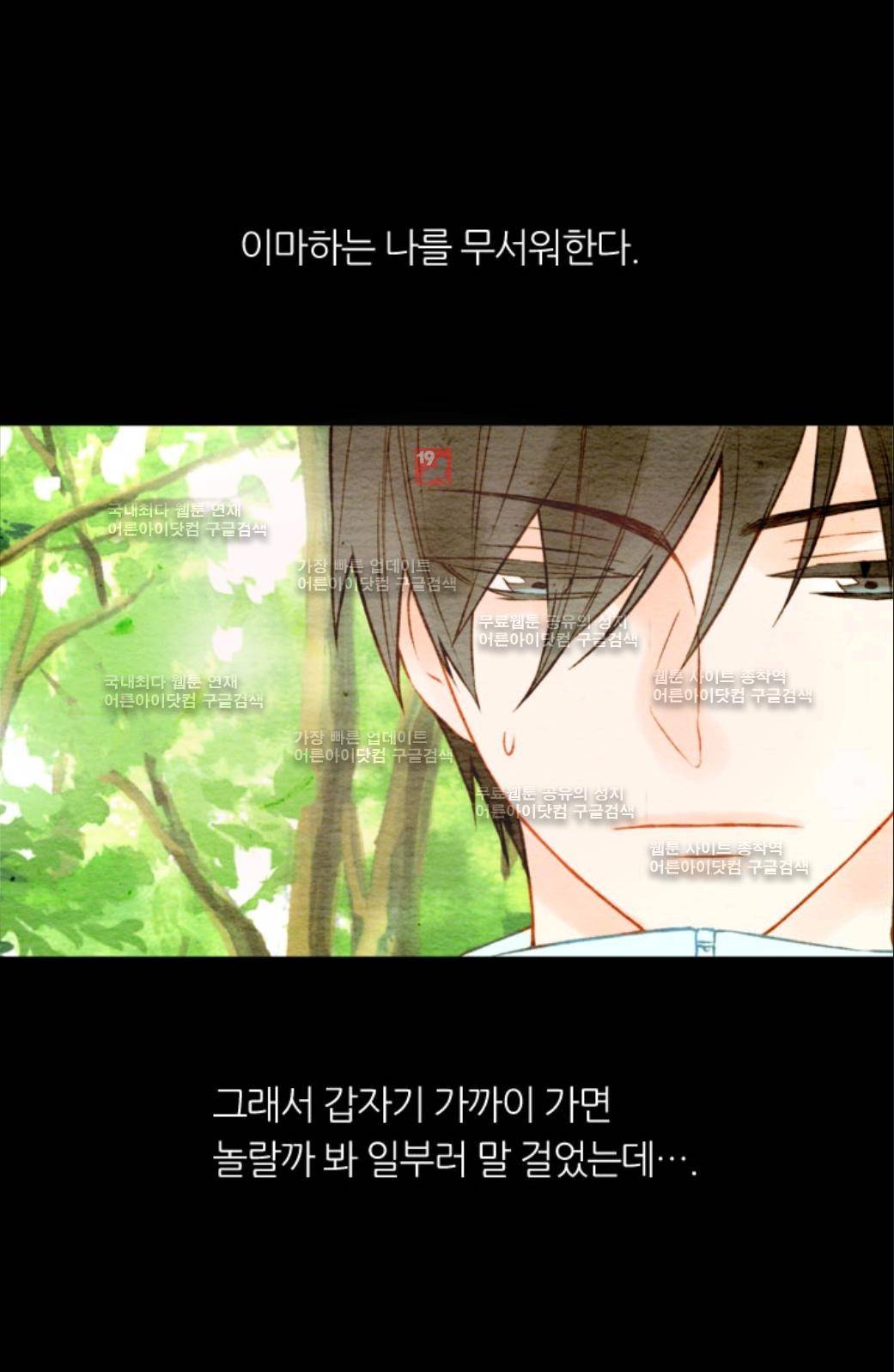 이미테이션 13화 2