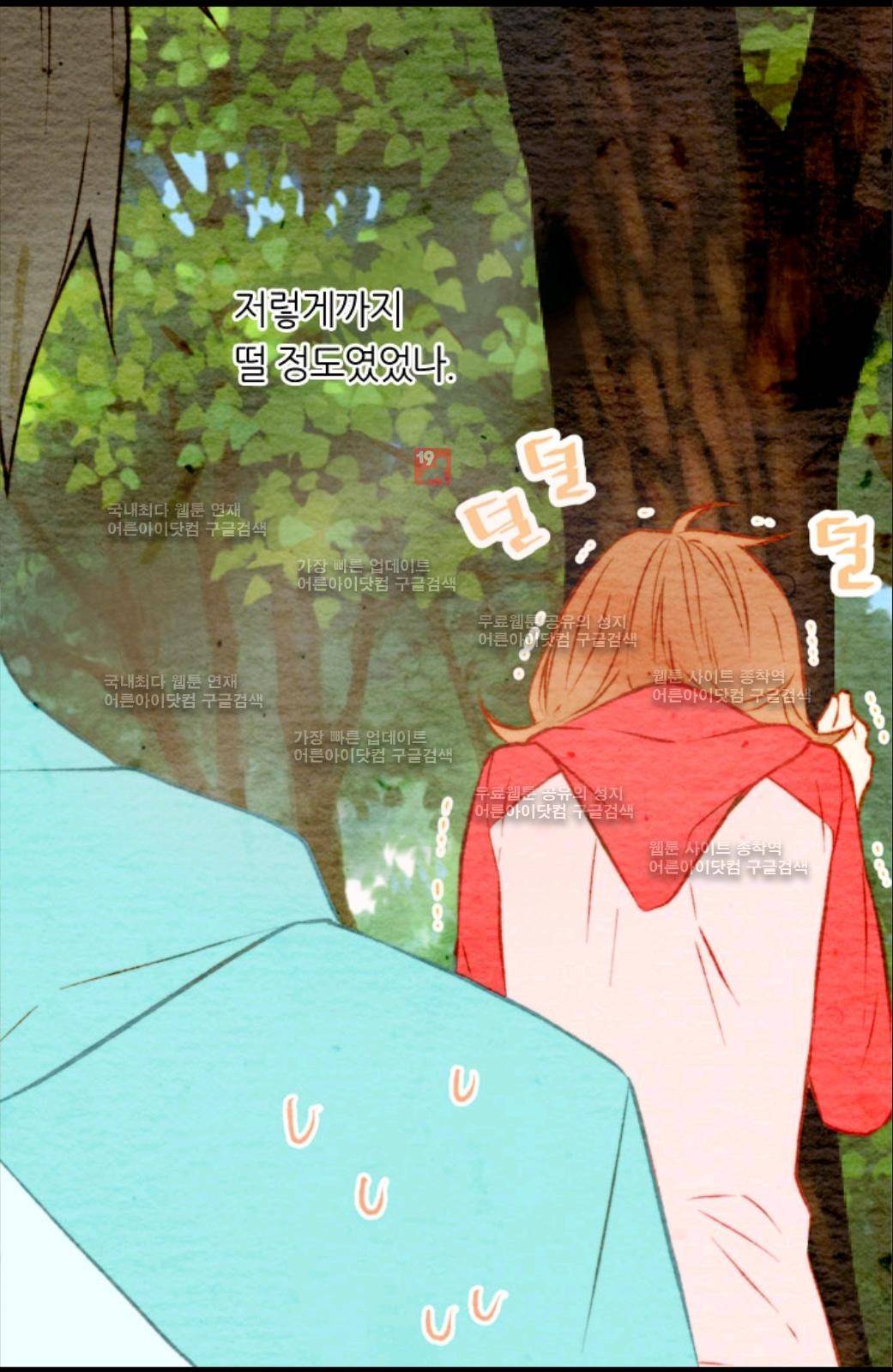이미테이션 13화 3