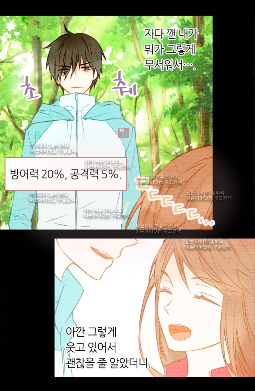 이미테이션 13화 4