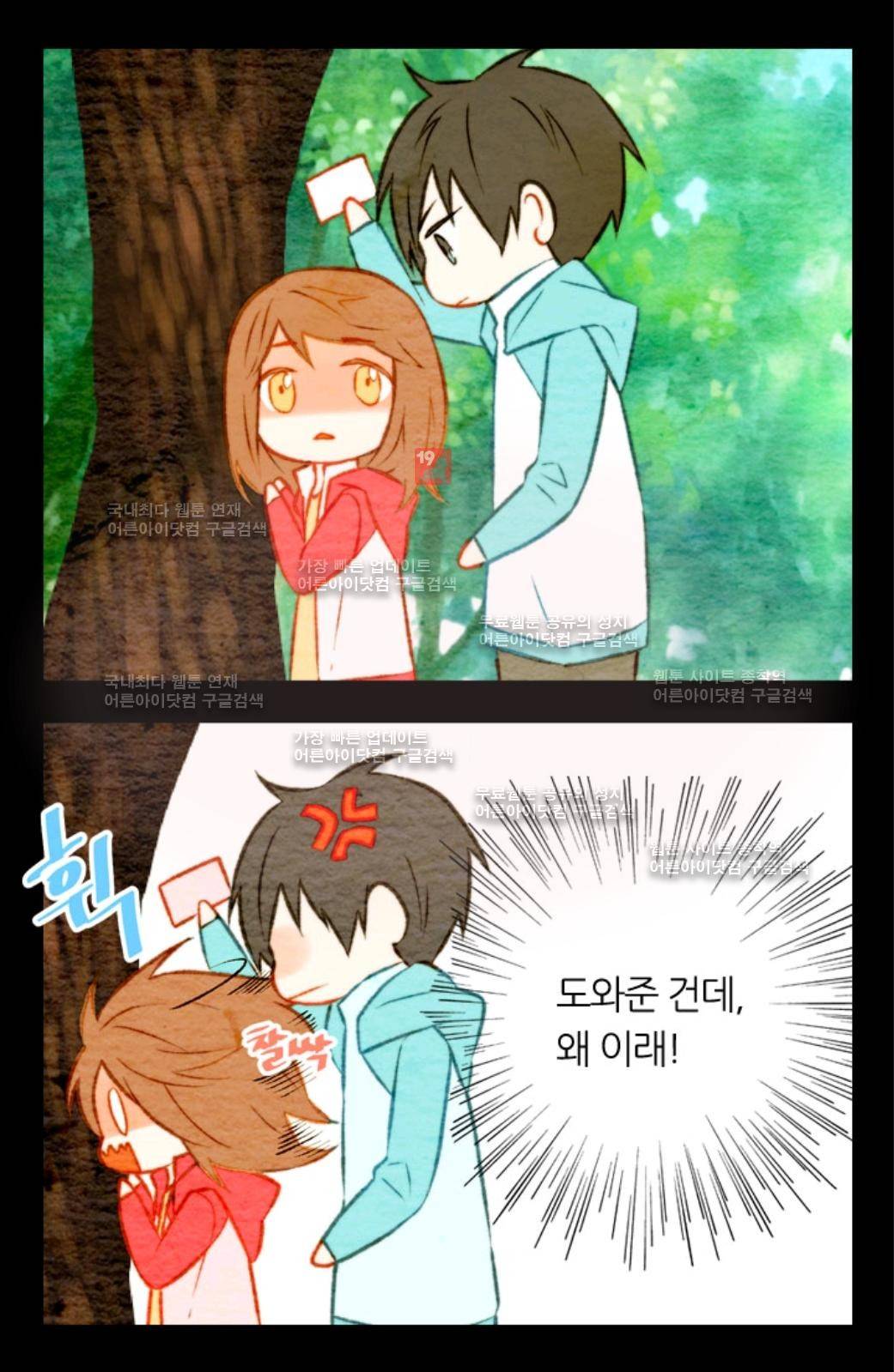 이미테이션 13화 8