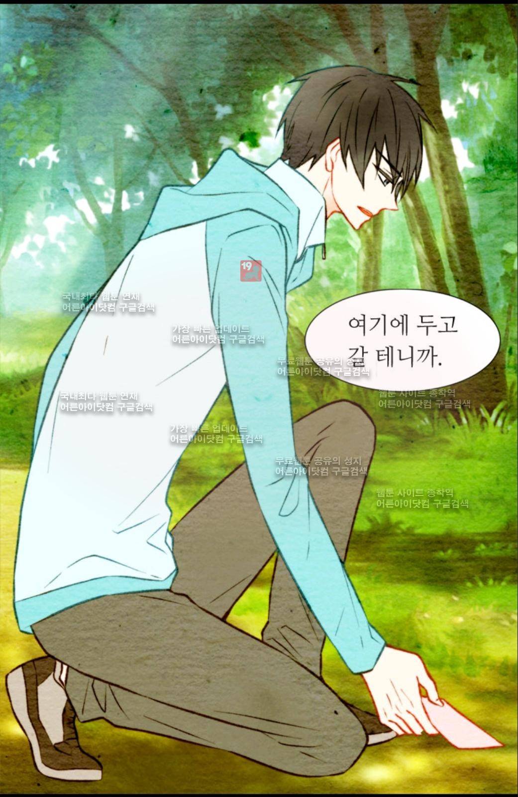 이미테이션 13화 10
