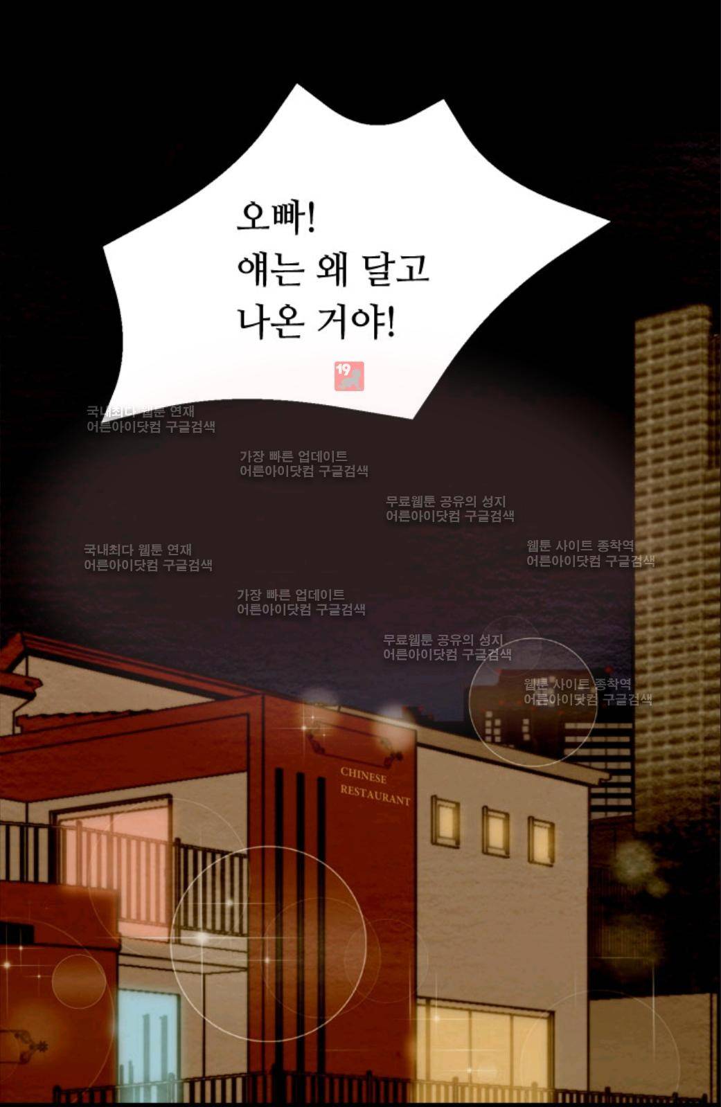 이미테이션 23화 2
