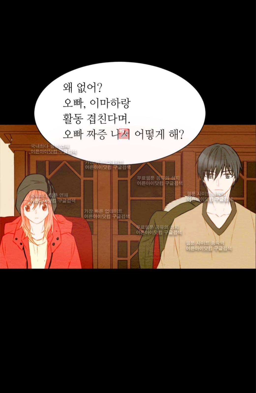이미테이션 23화 6