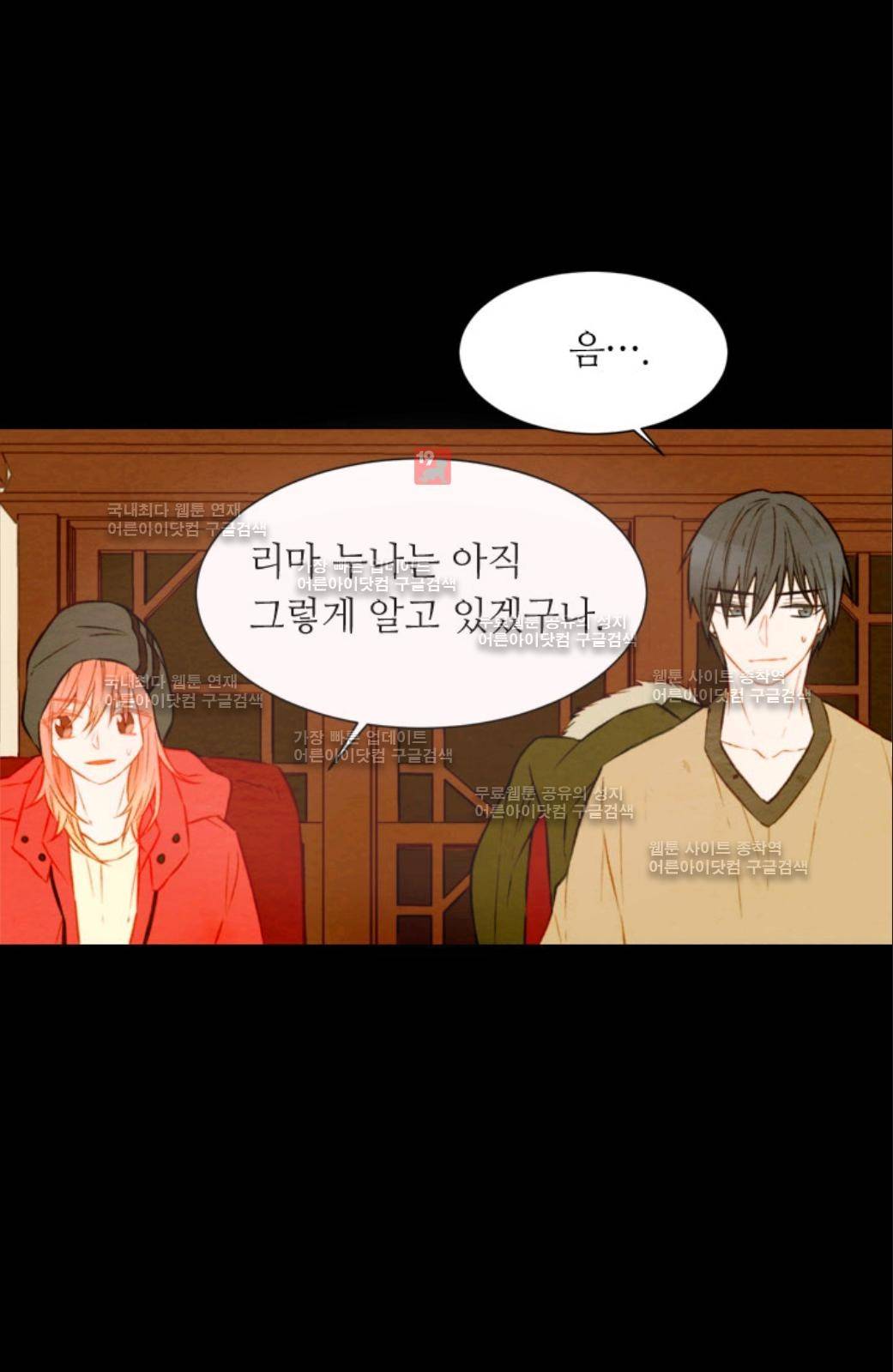 이미테이션 23화 7