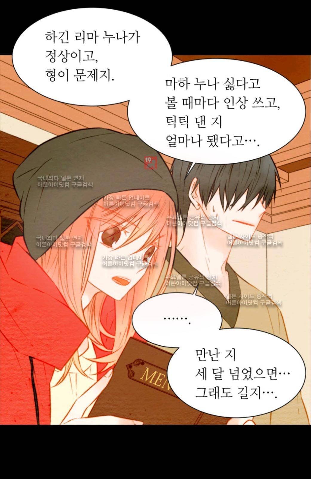 이미테이션 23화 8
