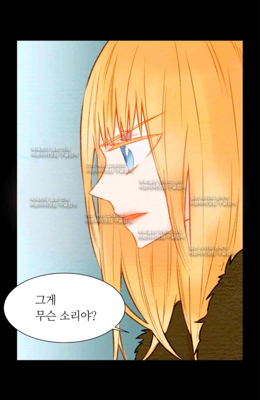 이미테이션 23화 9
