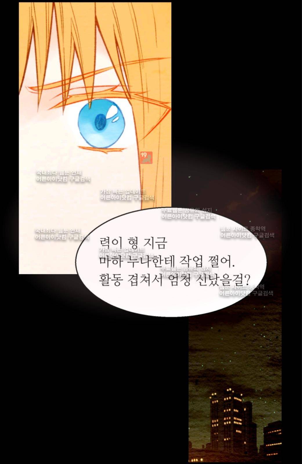 이미테이션 23화 10