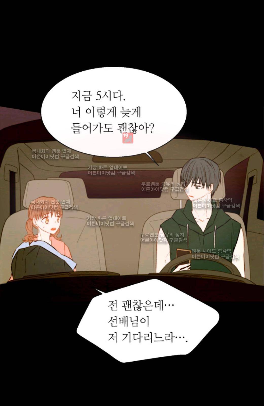 이미테이션 32화 4