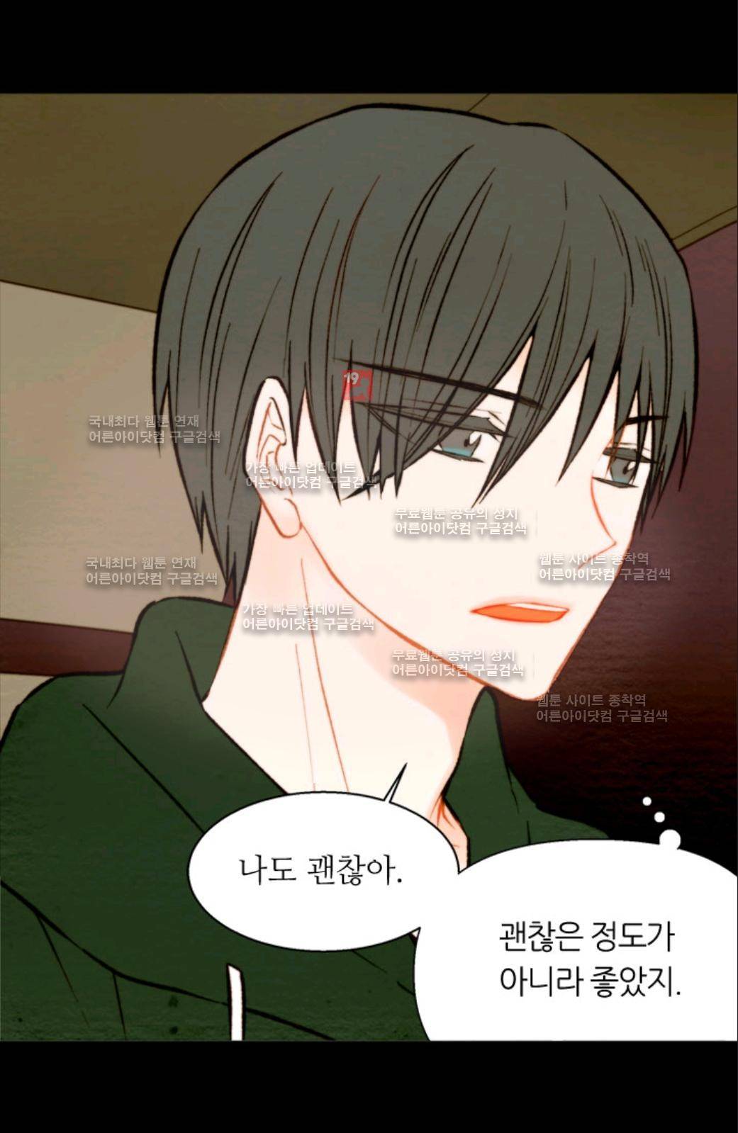 이미테이션 32화 5