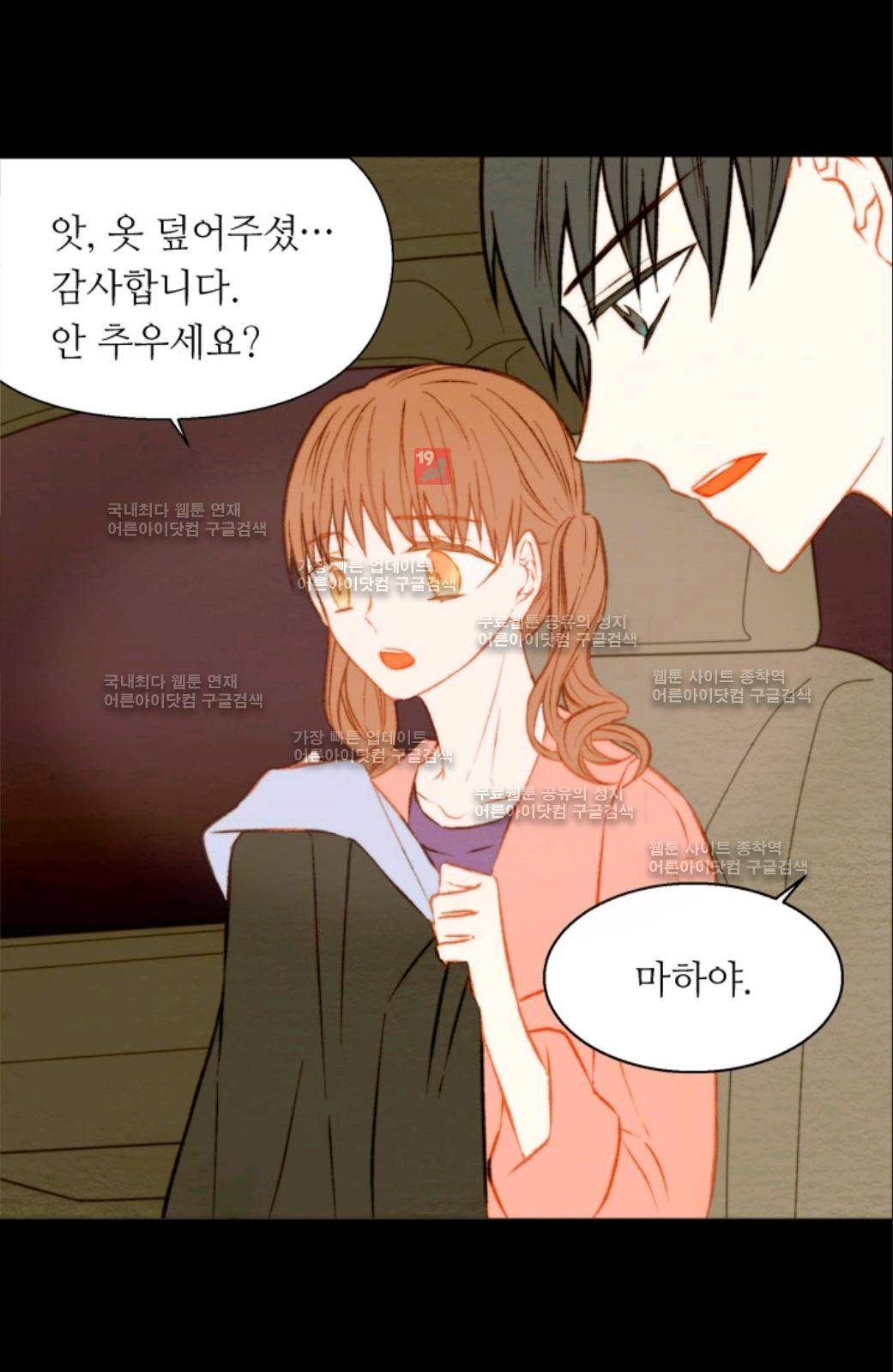 이미테이션 32화 6