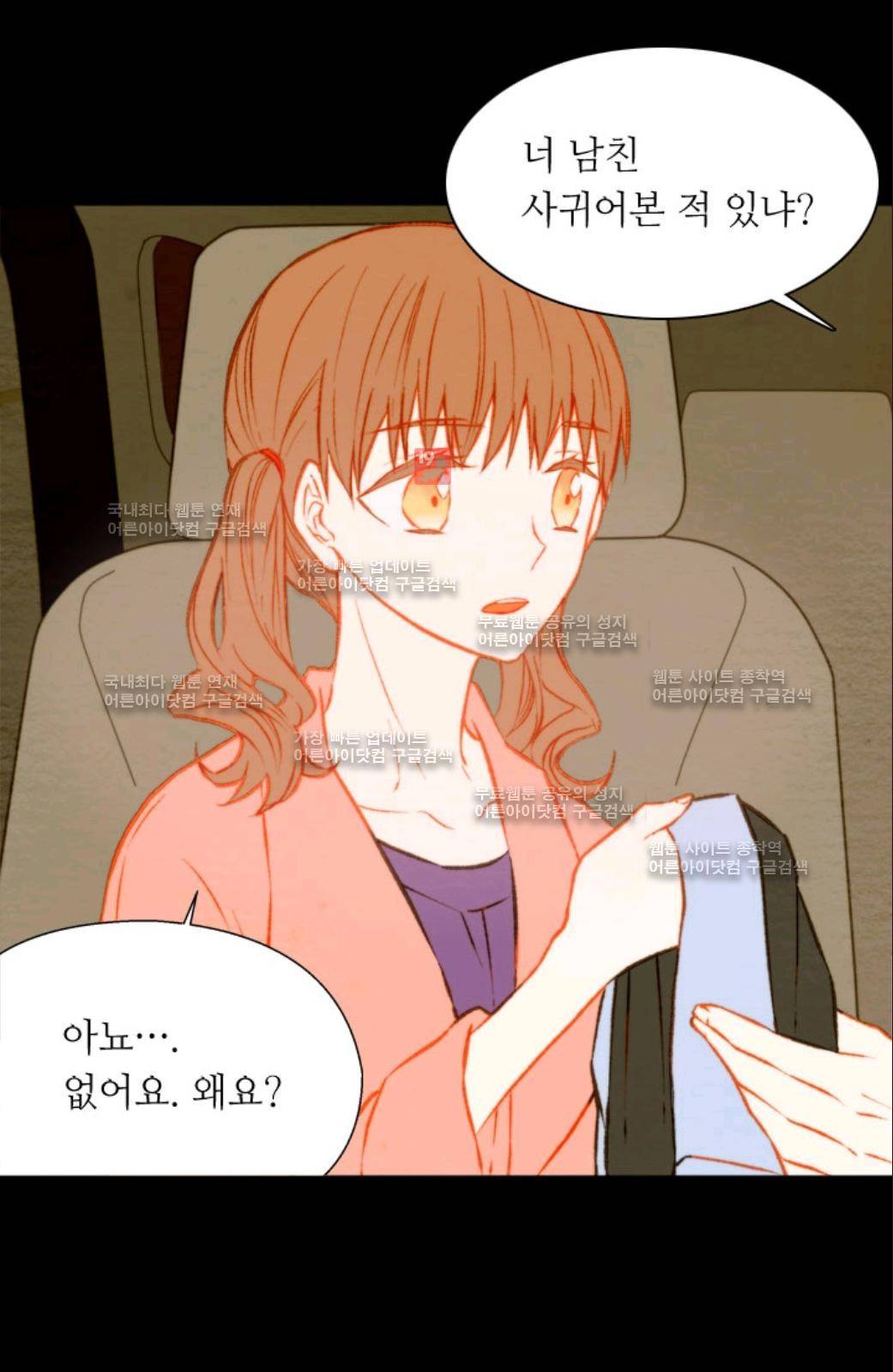 이미테이션 32화 7