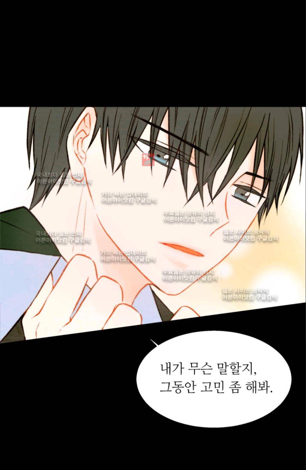이미테이션 32화 9