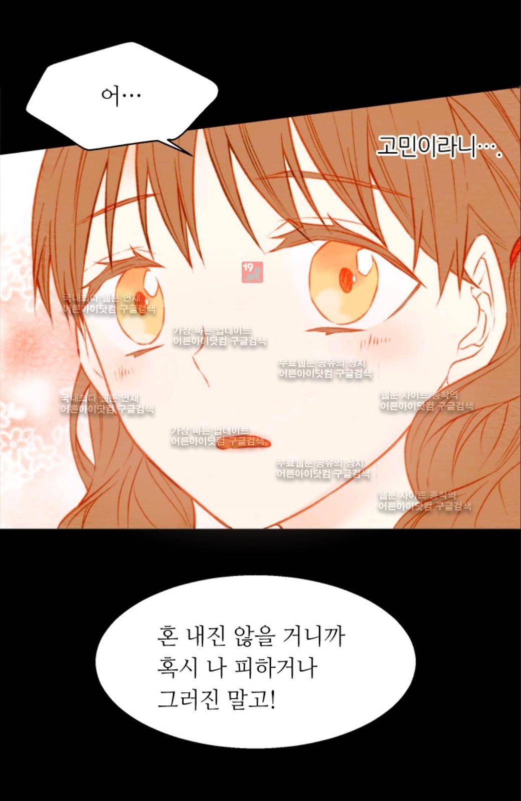 이미테이션 32화 10