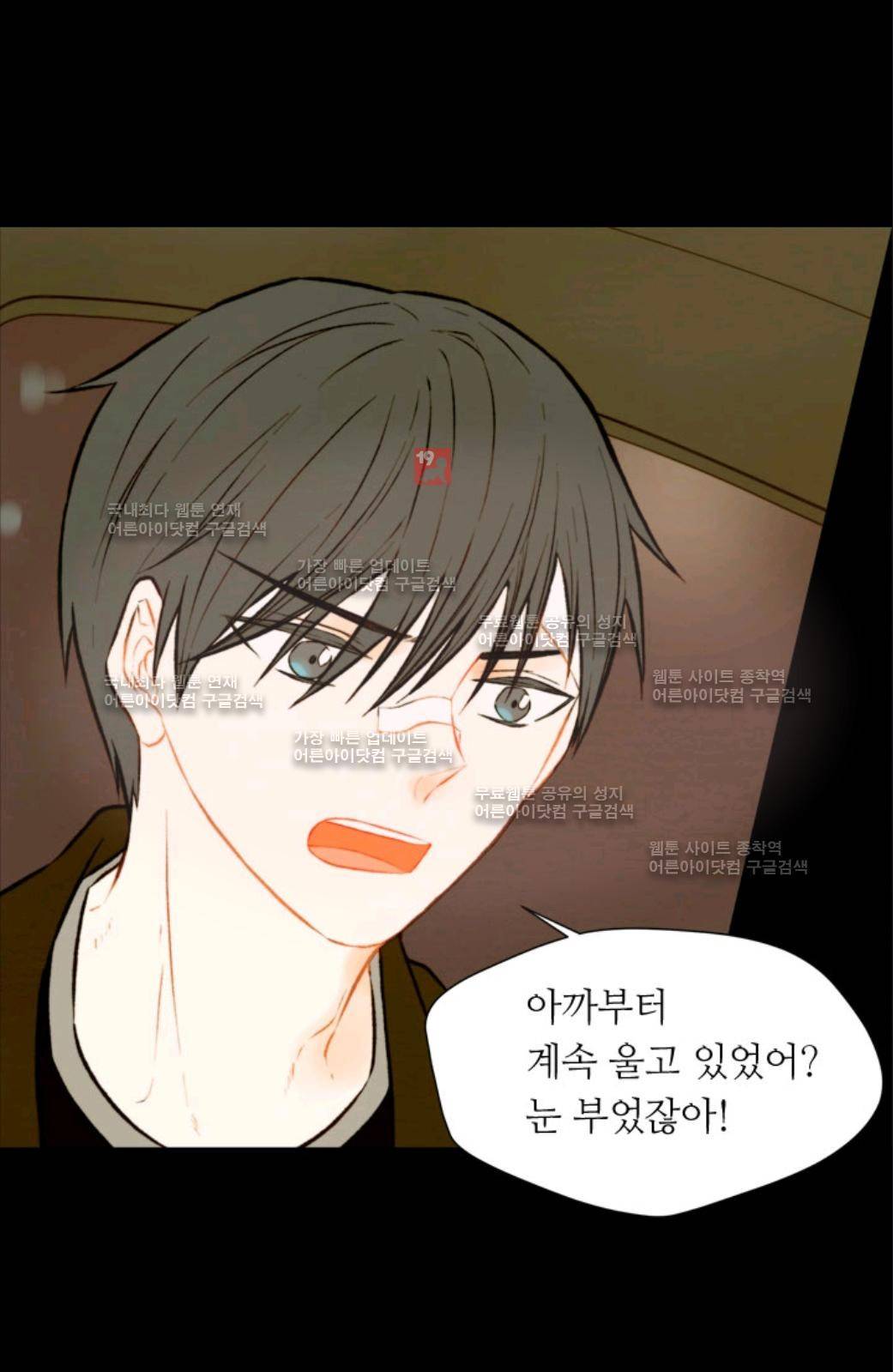 이미테이션 42화 2