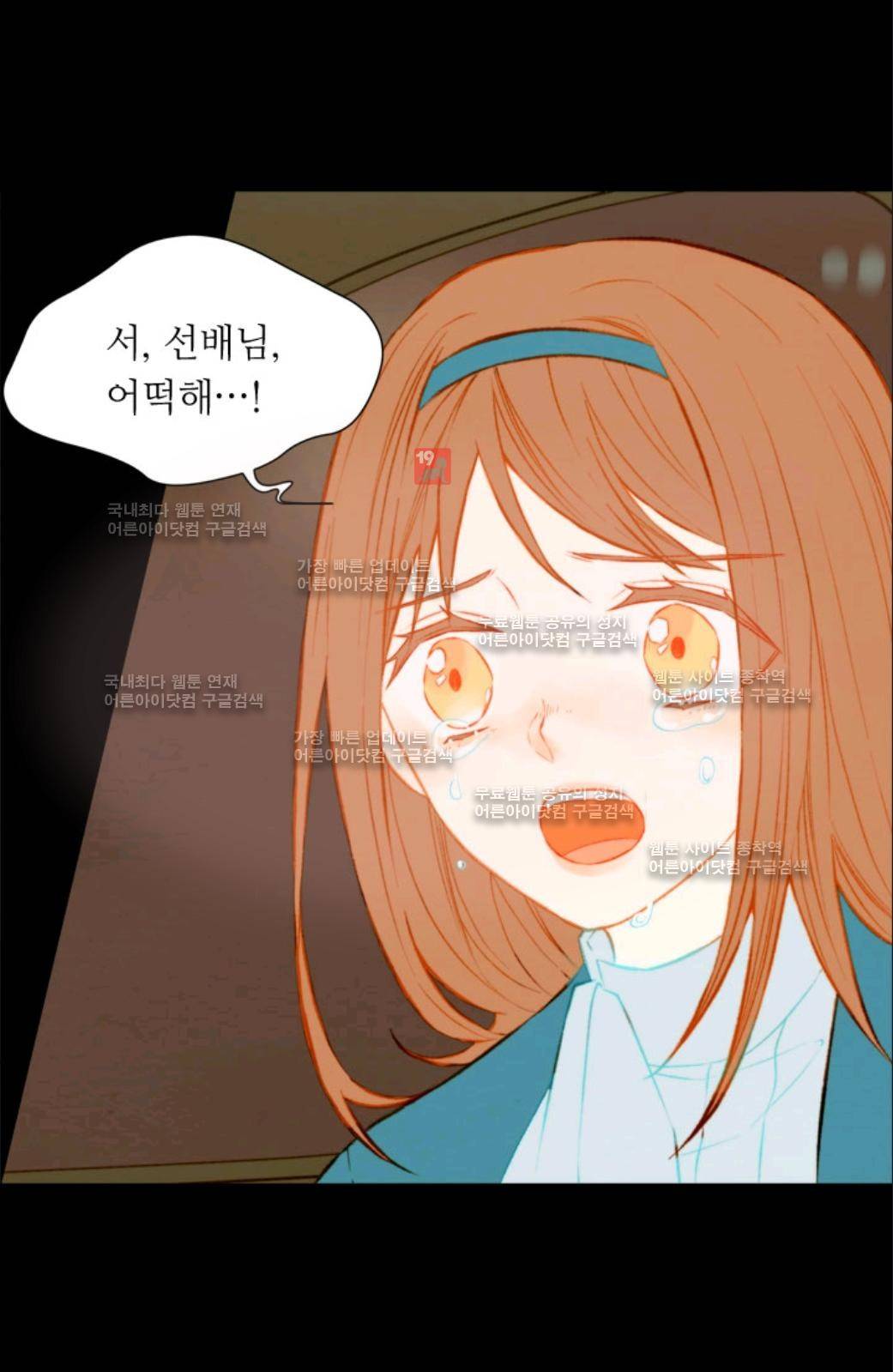 이미테이션 42화 3