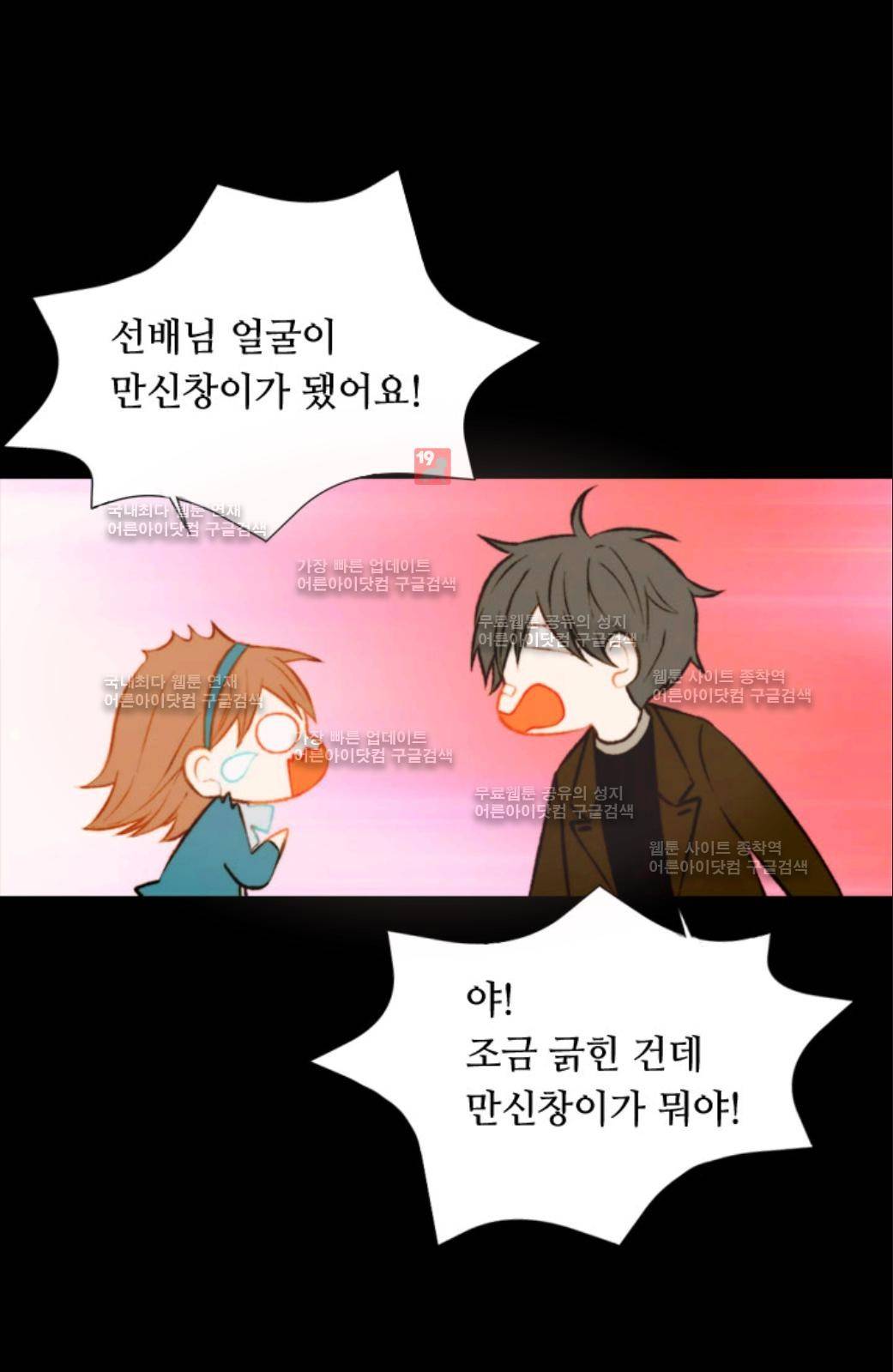 이미테이션 42화 4