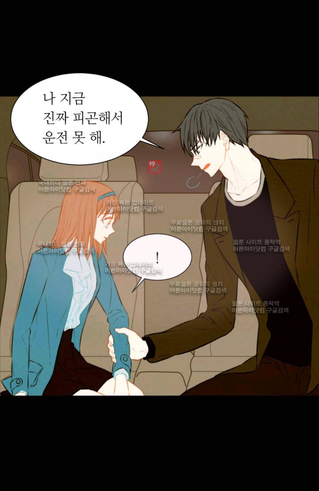 이미테이션 42화 6