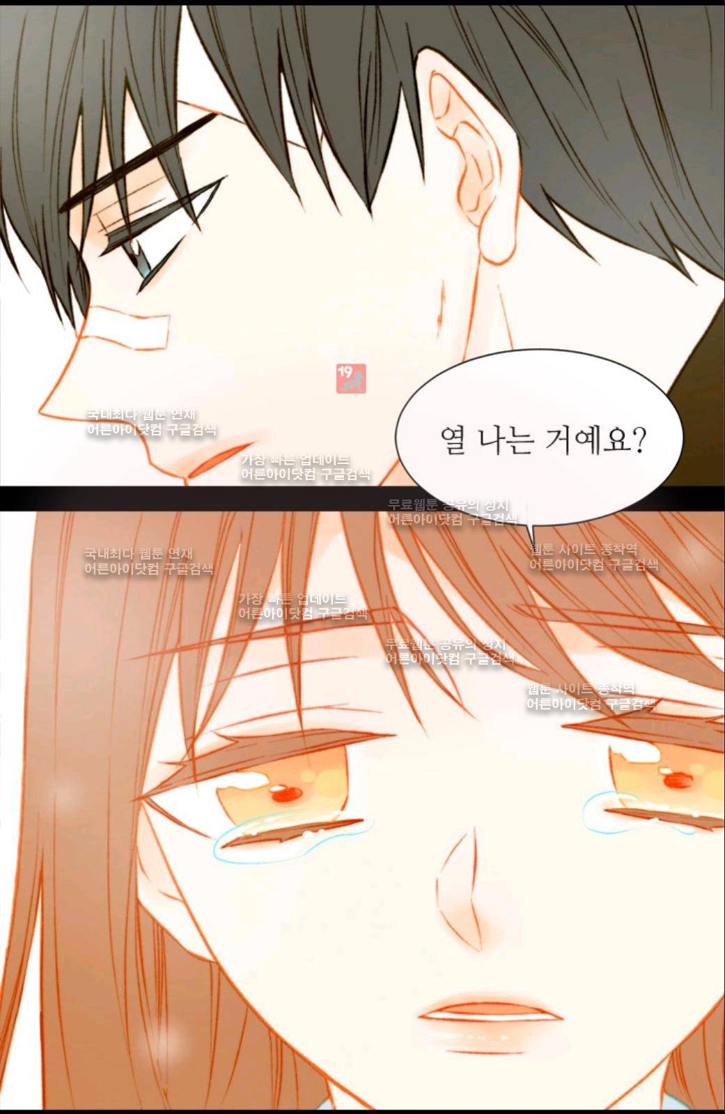 이미테이션 42화 8