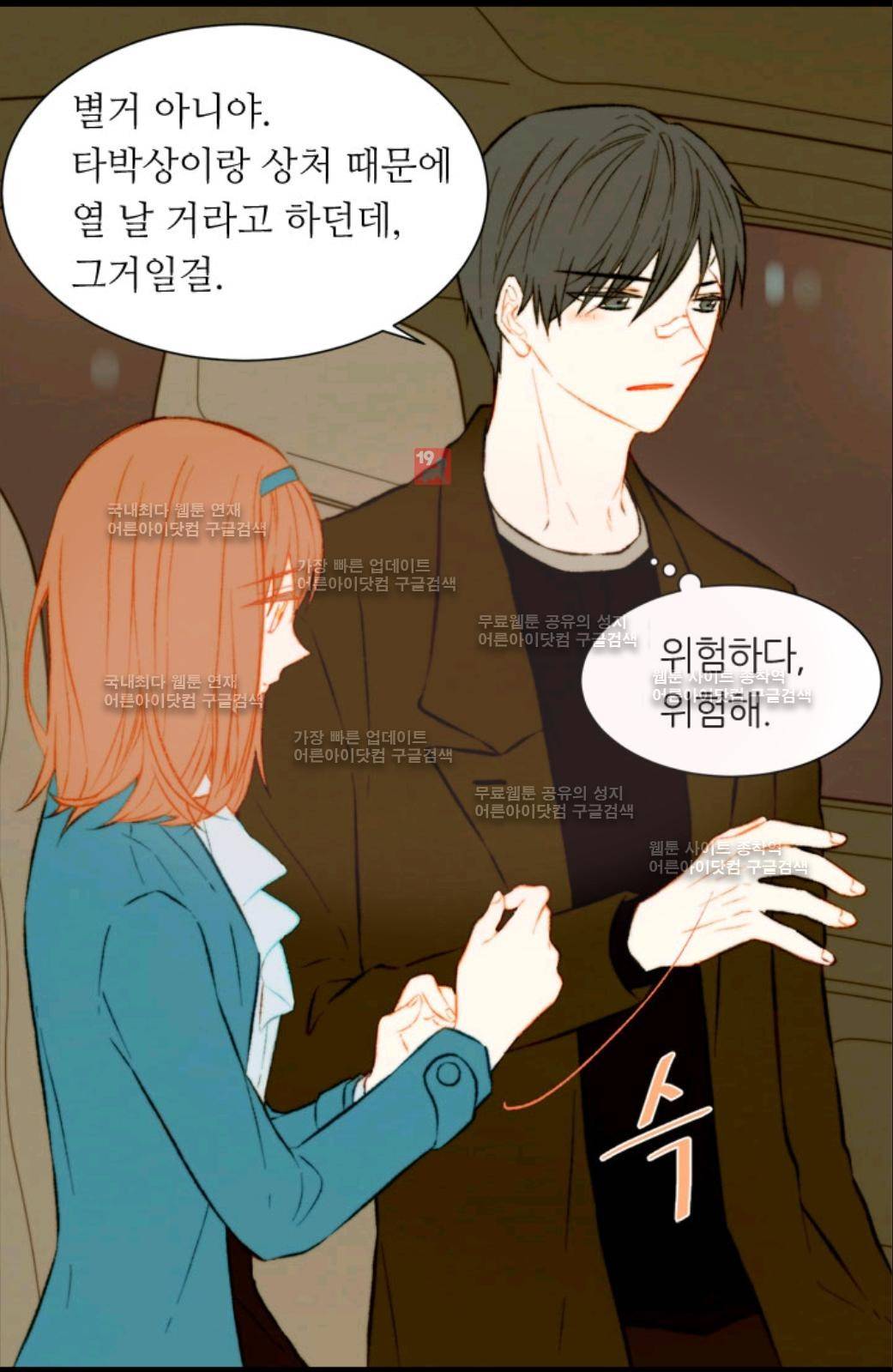 이미테이션 42화 9
