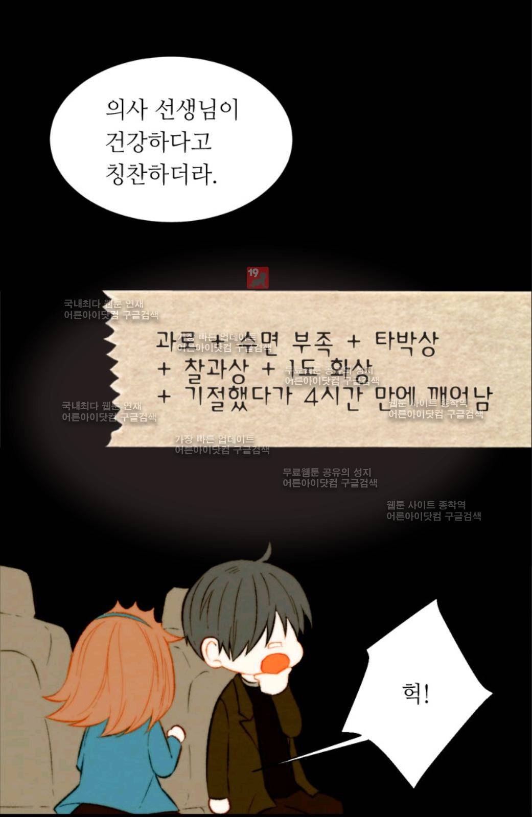 이미테이션 42화 10