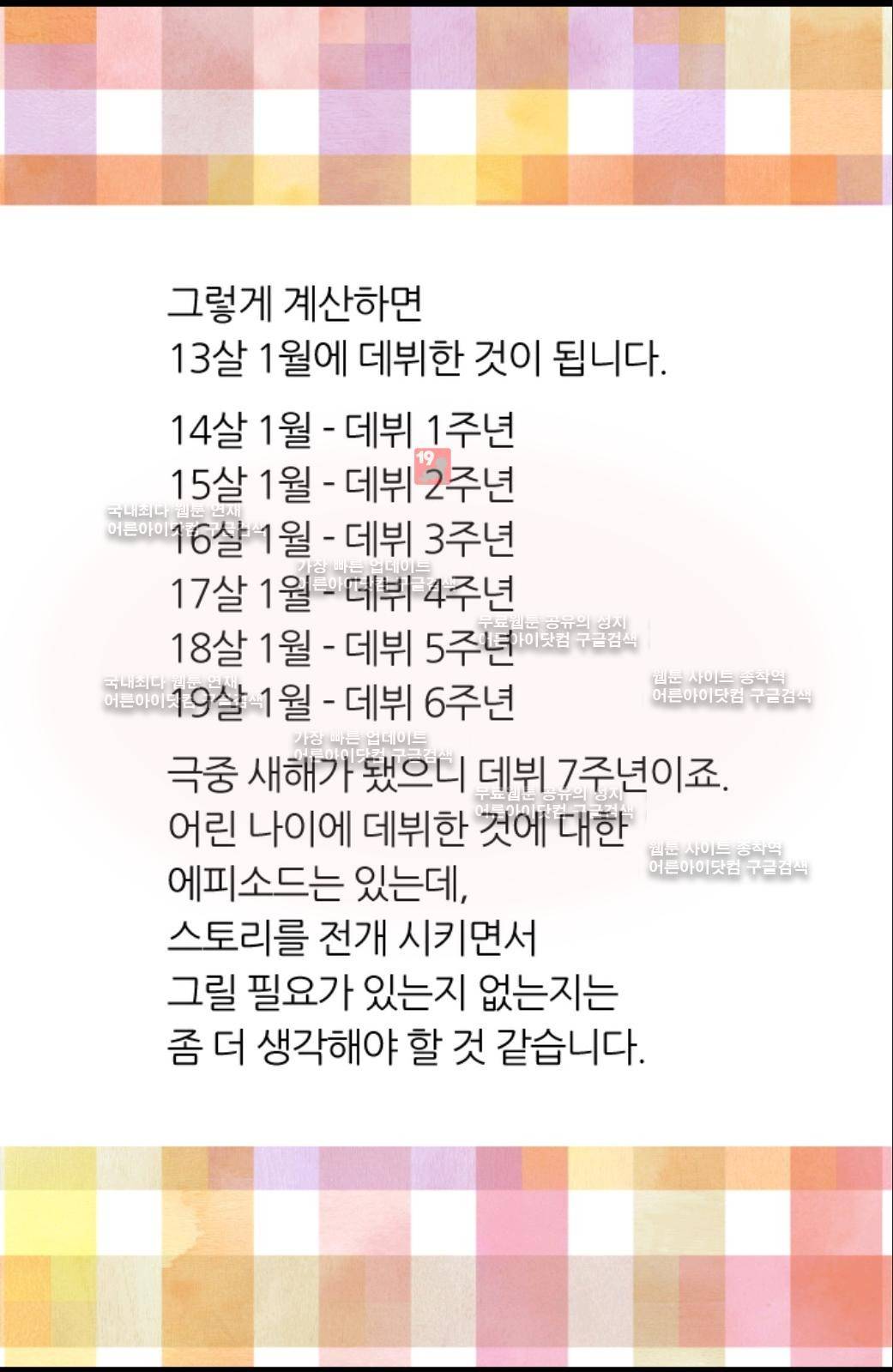 이미테이션 후기 8