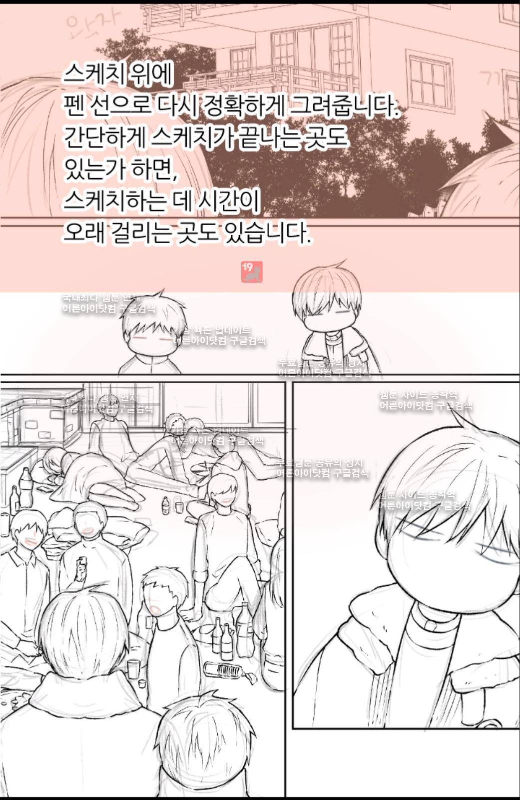 이미테이션 후기 11