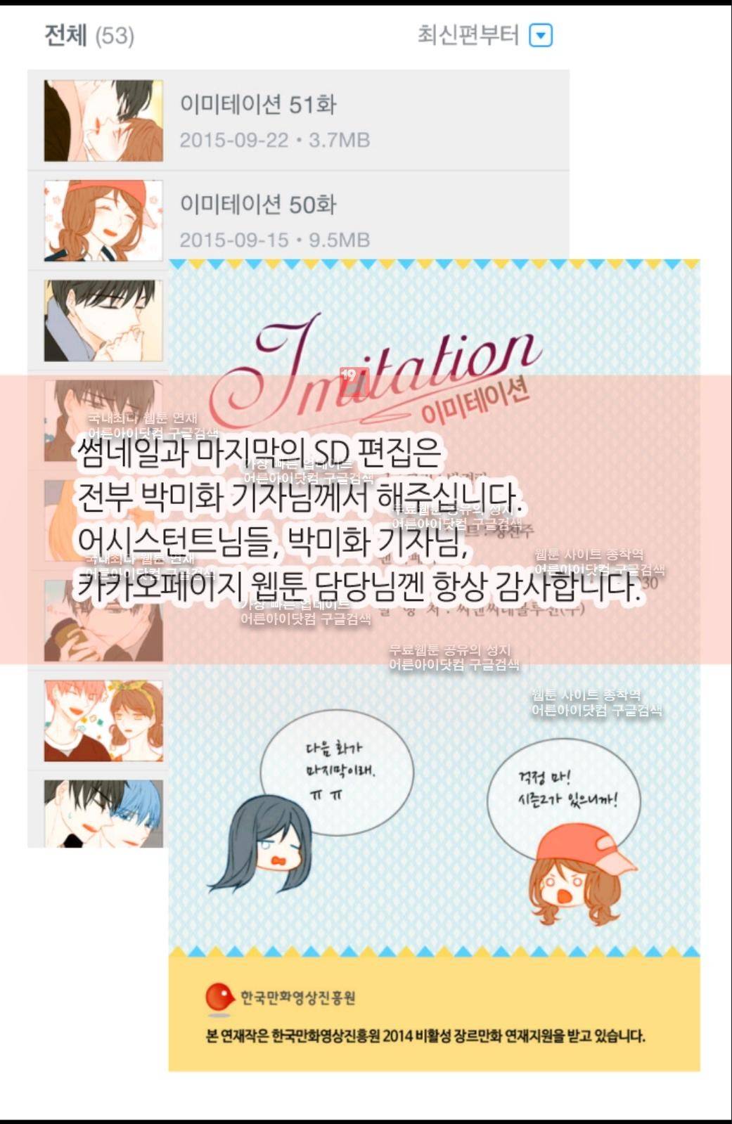 이미테이션 후기 16