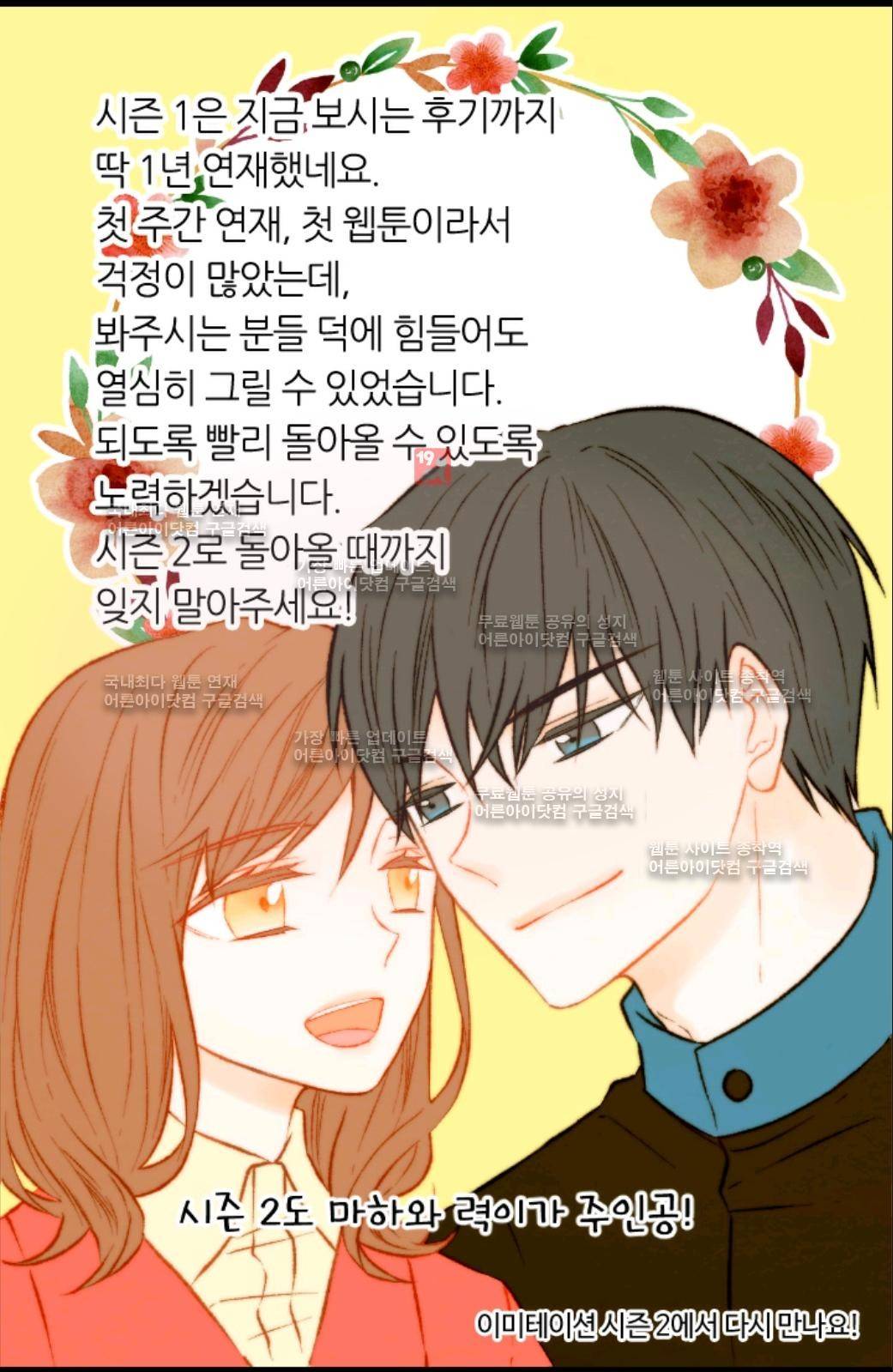이미테이션 후기 19